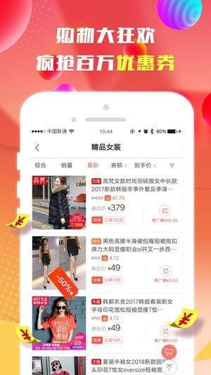 小袋鼠优购截图