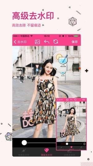 去水印良品截图