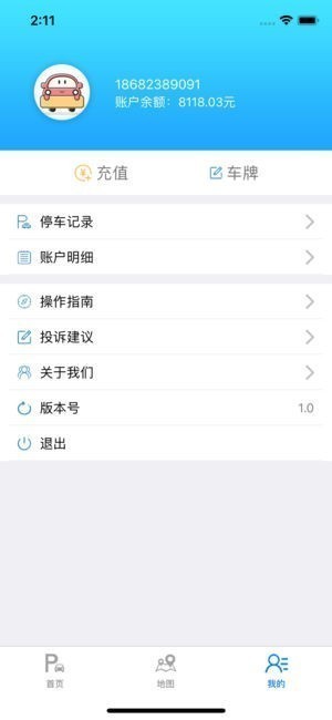 溢边停车截图