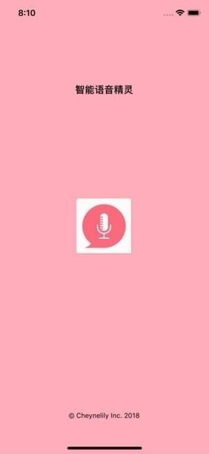 智能语音精灵截图