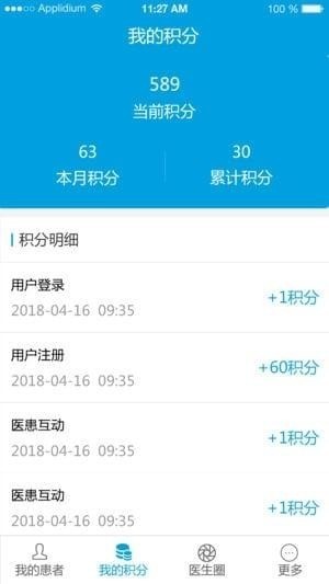 宜居乐医生截图