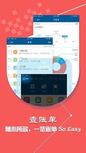 天农一卡通截图