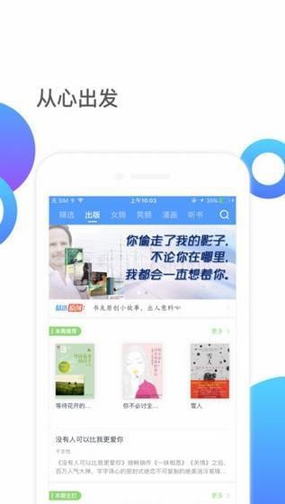 书香云阅读截图
