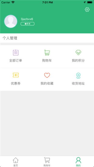获德商城截图