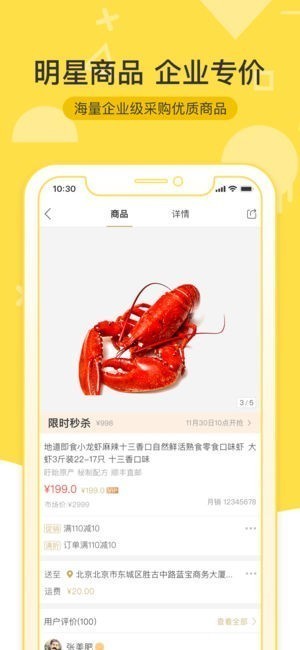 好单品商城截图