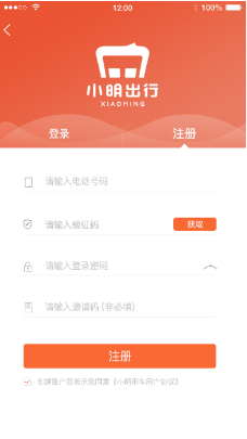 小明出行截图