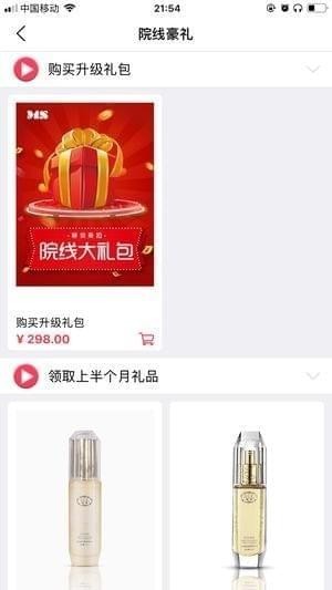 梅鑫优品截图