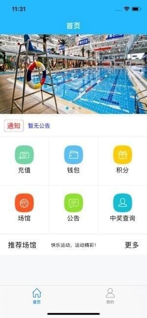 洪城体育截图
