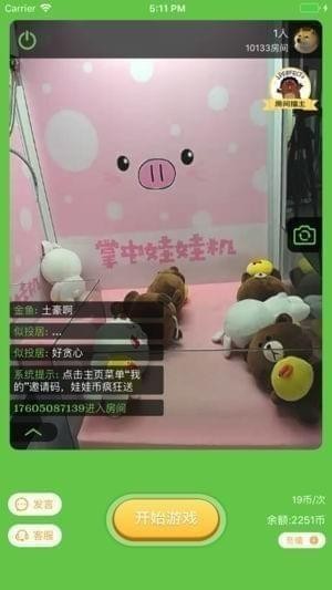 掌中娃娃机截图