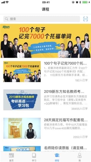书加加iOS截图