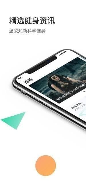 懂健身截图