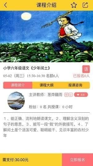 乐竹教育截图