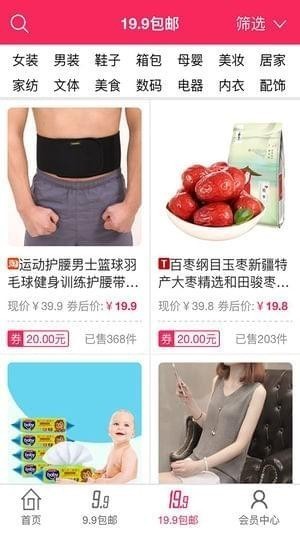 欢折购截图