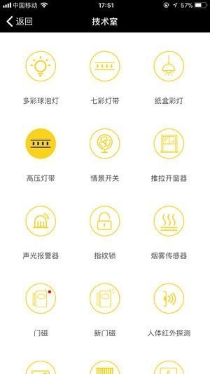 米缇尔智能截图