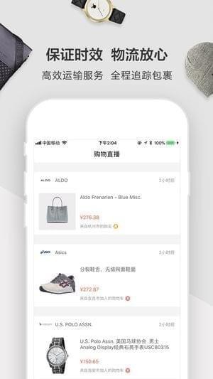 剁手帮海淘截图