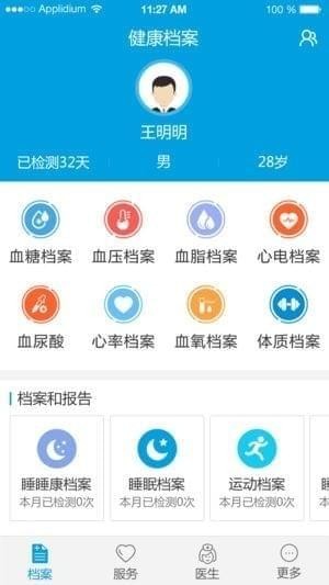 宜居乐健康截图