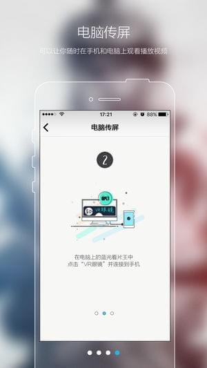 蓝光看片王截图