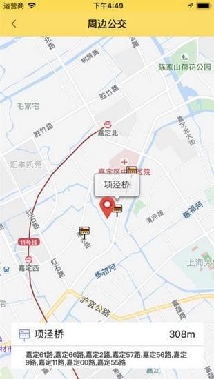 嘉定公交iOS截图