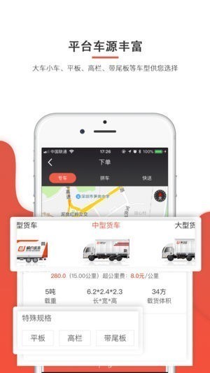 嘀约送货截图