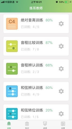 练耳教师截图