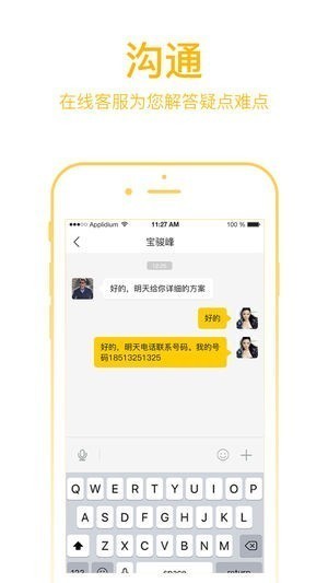 新干线养车截图