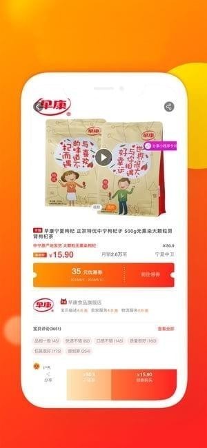 袋鼠优品截图