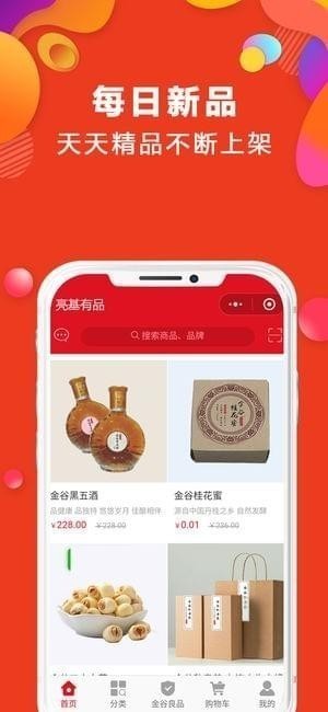 亮基有品截图
