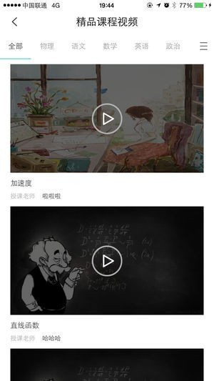 可乐精品课截图