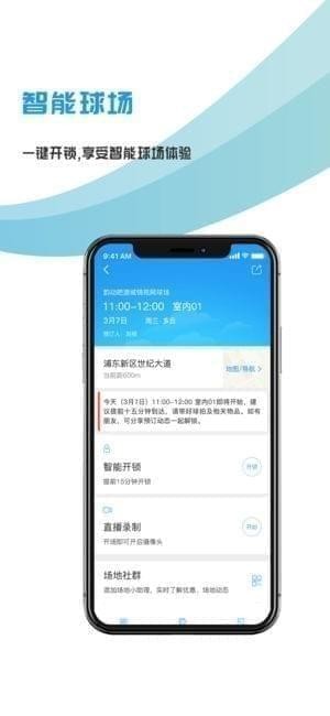 韵动吧截图
