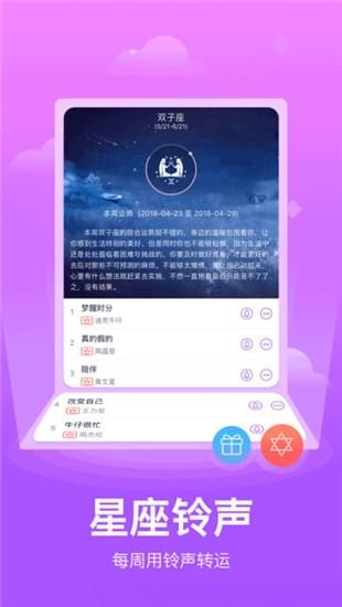 口袋铃声截图