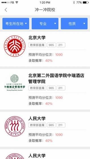 新浪升学帮截图