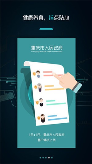 524a93c0b02ff3d9e575d926f58b86fe.jpeg 重庆市政府 v1.0.5