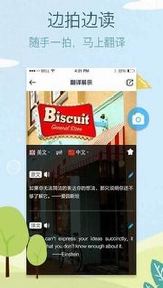 游伴儿截图