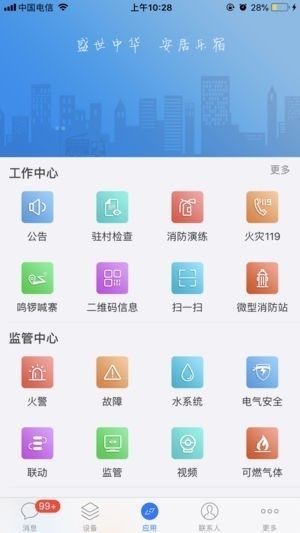 华宿云截图