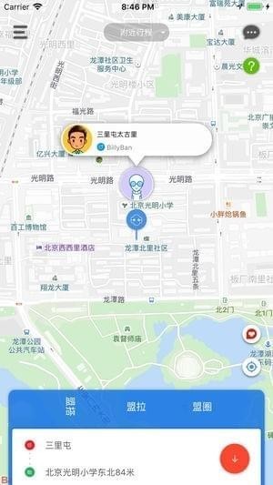 盟盟搭顺风车截图