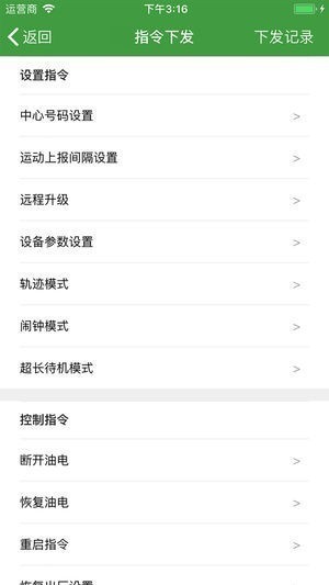 驾亨通截图