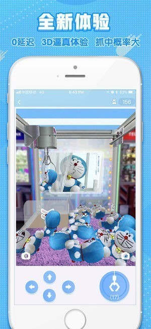 趣娃娃抓娃娃机截图