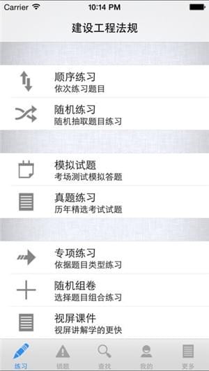 魔考大师截图