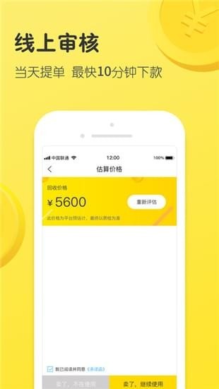 秒回收iOS截图