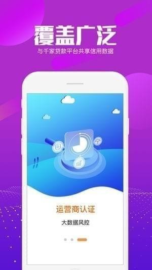 易征信截图