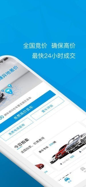 车置宝二手车截图