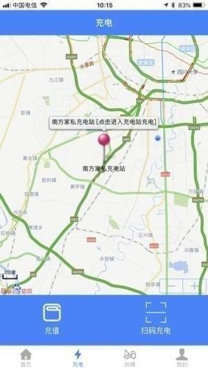 奇轮新能源截图