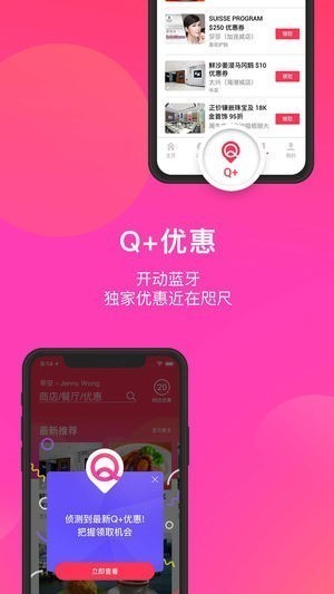 Q优点截图