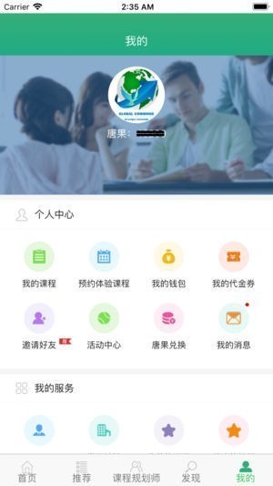 唐鹿截图