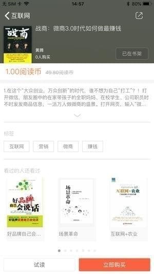 大库书城截图