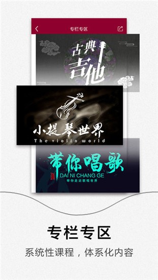 央音在线iOS截图