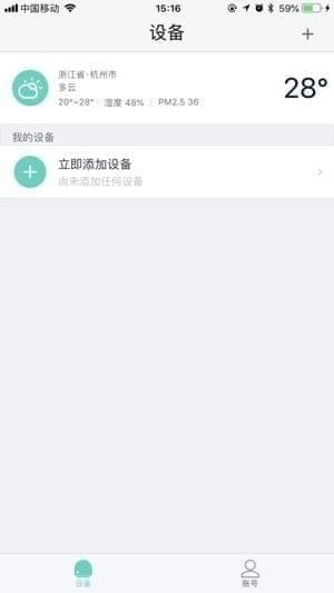 美美感控截图