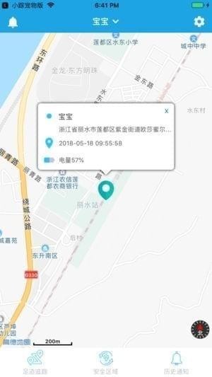 小踪截图