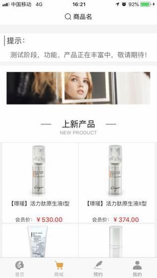 尤恩尤丽美容截图