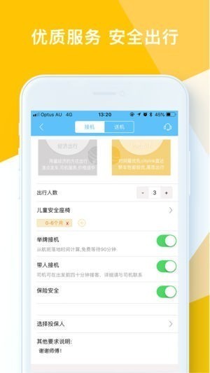 时光侠截图